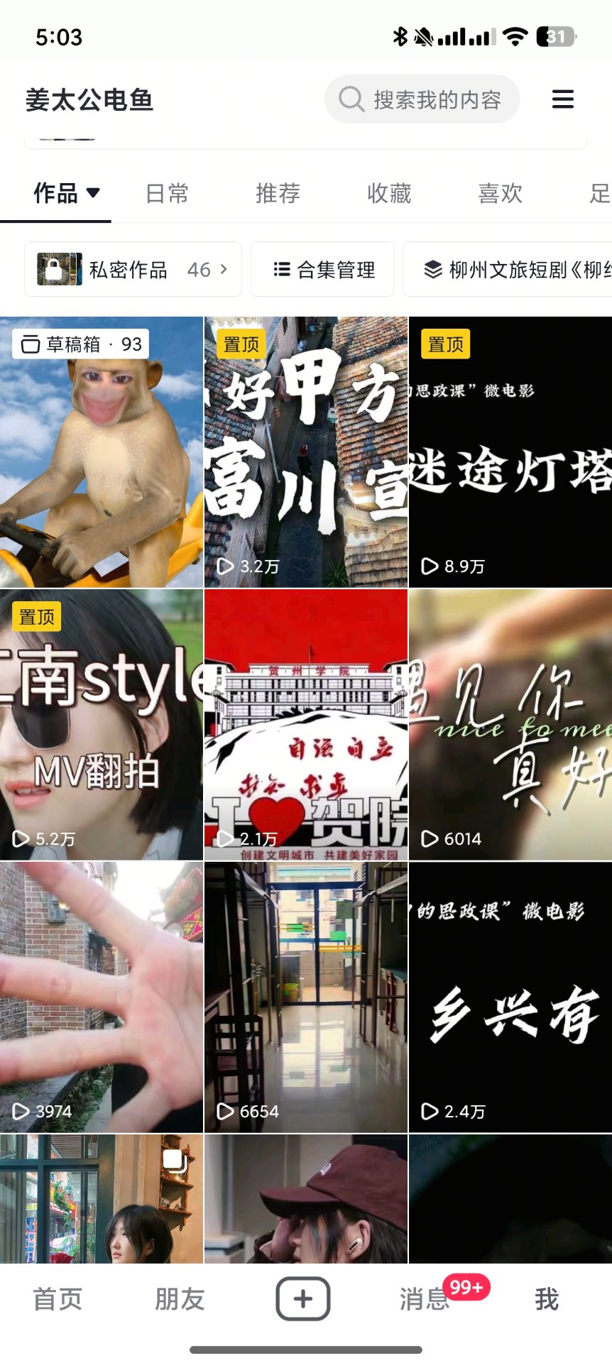 姜太公电鱼 主页截图